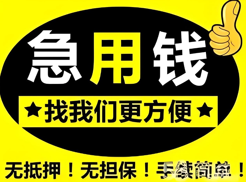 金昌押车不押车贷款，哪种适合你？